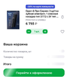 Screenshot_2024-11-19-08-23-36-604_ru.rigla.client.android-edit.webp