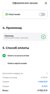Screenshot_2024-11-19-08-24-49-581_ru.rigla.client.android-edit.webp