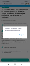 Screenshot_2024-11-19-12-10-16-916_ru.mos.polls.webp