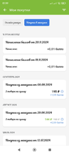 Screenshot_2024-11-20-12-30-58-258_ru.bestprice.fixprice.webp