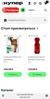 Купер_инфа_о_магазине_1.webp