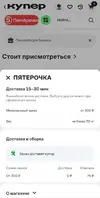 Купер_инфа_о_магазине_2.webp