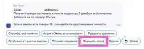 Отмена.webp