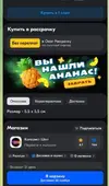 Скриншот 22-11-2024 173006.webp
