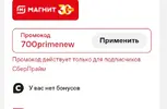 Снимок экрана (122).webp