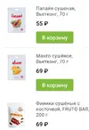 Screenshot_2024-11-23-23-34-31-943_ru.bestprice.fixprice.webp