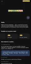 Meller.webp