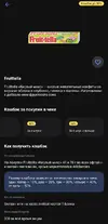 Fruittella.webp