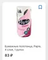 Papia.png