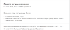 Снимок экрана 2018-07-01 в 16.57.47.webp