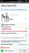 Screenshot_2018-07-04-16-08-11-259_com.yandex.browser.webp