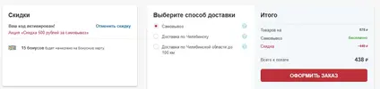 Безымянный2.webp