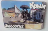 krimea_part_one.webp