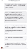 Screenshot_2024-11-25-11-39-30-433_ru.pyaterochka.app.browser-edit.jpg