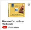 шоколад.webp шоколад.webp