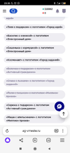 Screenshot_2024-11-25-23-35-02-726_com.yandex.browser.webp