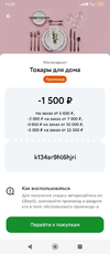 Screenshot_2024-11-27-11-37-12-605_ru.sberbankmobile.webp Screenshot_2024-11-27-11-37-12-605_ru.sberbankmobile.webp