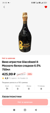 Screenshot_2024-11-27-21-12-59-653_ru.tander.magnit.webp