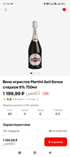 Screenshot_2024-11-27-21-14-38-979_ru.tander.magnit.webp