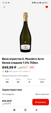Screenshot_2024-11-27-21-14-43-419_ru.tander.magnit.webp