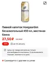 Screenshot_2024-11-28-11-25-24-908_ru.tander.magnit.png
