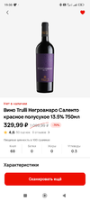 Screenshot_2024-11-28-19-00-44-258_ru.tander.magnit.jpg