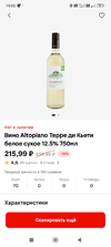 Screenshot_2024-11-28-19-05-25-793_ru.tander.magnit.jpg