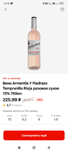 Screenshot_2024-11-28-19-18-27-121_ru.tander.magnit.jpg
