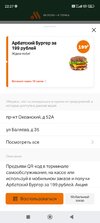 Screenshot_2024-11-28-22-27-46-352_com.apegroup.mcdonaldsrussia.jpg