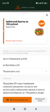 Screenshot_2024-11-28-22-27-46-352_com.apegroup.mcdonaldsrussia.webp