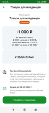 Screenshot_2024-11-30-10-36-03-079_ru.sberbankmobile.webp Screenshot_2024-11-30-10-36-03-079_ru.sberbankmobile.webp