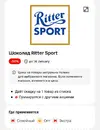 Screenshot_2024-12-02-10-16-48-463_ru.tander.magnit.webp