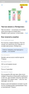 Screenshot_2024-12-03-07-51-17-736_com.idamob.tinkoff.android.webp