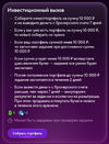 Screenshot_2024-12-03-13-41-00-856_com.idamob.tinkoff.android-edit.webp