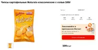 чипсы.webp