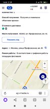 Screenshot_2024-12-03-14-03-46-657_com.yandex.browser.jpg