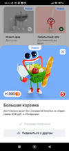 Screenshot_2024-12-03-20-13-19-505_ru.pyaterochka.app.browser.webp