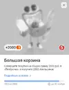 корзина.webp