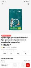 Screenshot_2024-12-04-17-48-15-541_ru.tander.magnit.webp