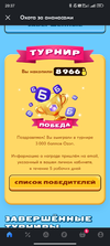 Screenshot_2024-12-04-20-37-44-213_ru.ozon.app.android.webp
