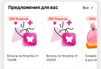 Screenshot_2024-12-06-17-12-31-508-edit_ru.tander.magnit.webp