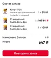 Screenshot_20241130-152245_Rostic's.webp