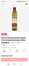 Screenshot_2024-12-07-13-41-06-304_ru.tander.magnit.jpg