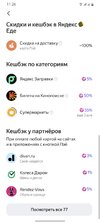 Screenshot_20241208-112639_Yandex Pay.jpg