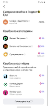 Screenshot_20241208-112639_Yandex Pay.webp