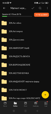 Screenshot_2024-12-08-10-32-29-467_ru.yandex.disk.webp