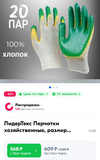 Screenshot_2024-12-08-16-42-44-190-edit_com.opera.browser.webp