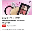 Screenshot_2024-12-08-22-44-45-094_ru.tander.magnit.webp