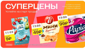 Screenshot_2024-12-10-12-56-02-214_ru.tander.magnit-edit.webp