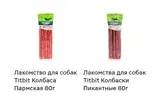 Screenshot_2024-12-10-17-10-37-586_ru.tander.magnit.webp